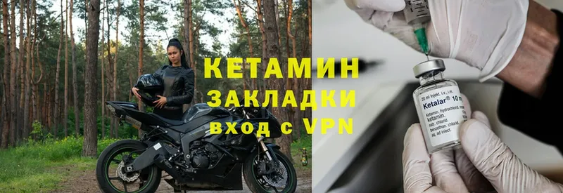 КЕТАМИН VHQ  Верхотурье 