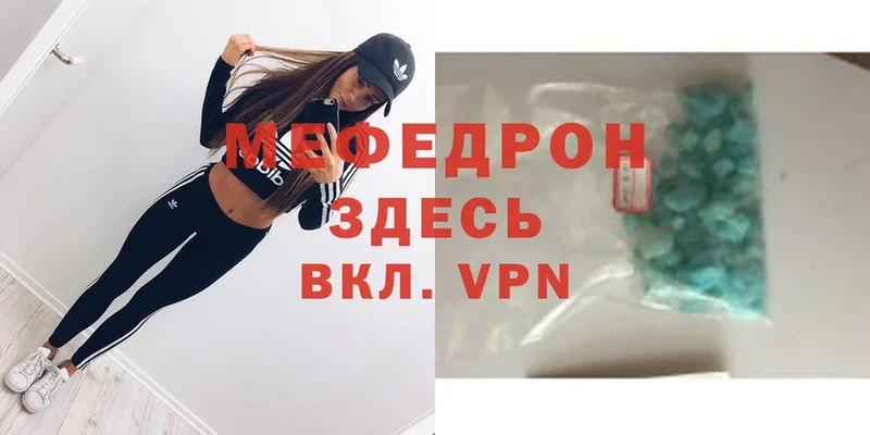 МЕФ кристаллы Верхотурье